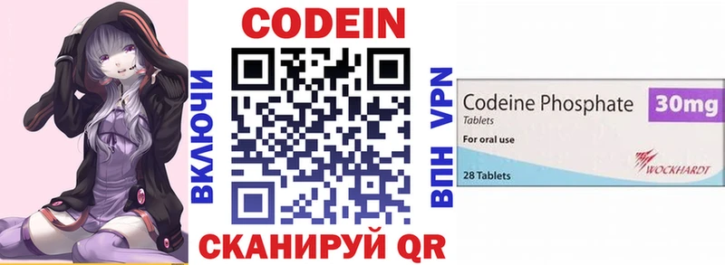 Codein напиток Lean (лин) Купить где Нея