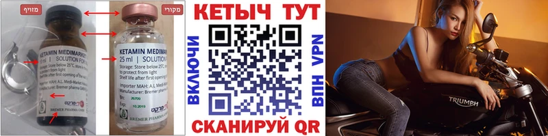 КЕТАМИН ketamine  Купить  Нея 