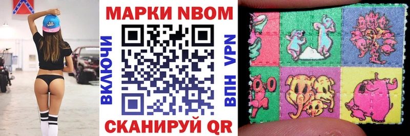 Купить закладки  Нея  Марки 25I-NBOMe 1,5мг 